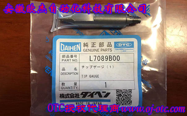 L7089B00 焊槍校正器 - 產(chǎn)品圖片