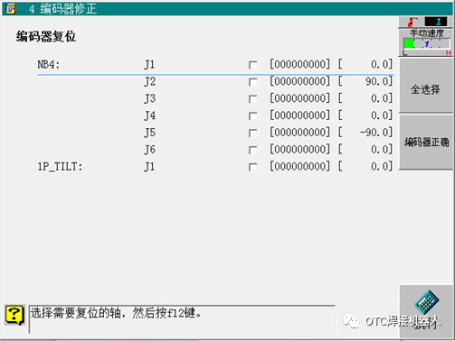 OTC機(jī)器人編碼器修正 OTC機(jī)器人編碼器修正