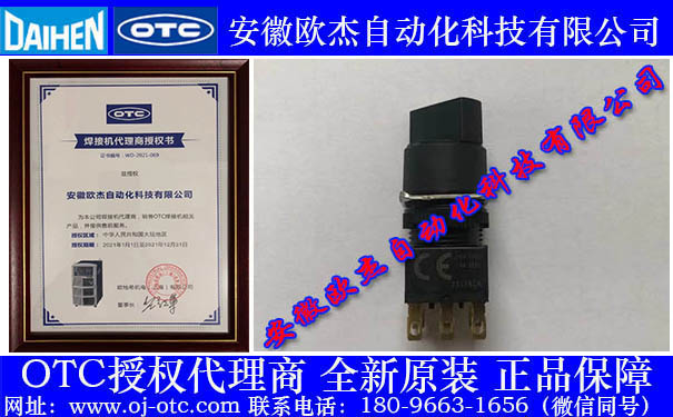 OTC機(jī)器人示教器開(kāi)關(guān)L21500M00 OTC機(jī)器人示教器開(kāi)關(guān)L21500M00