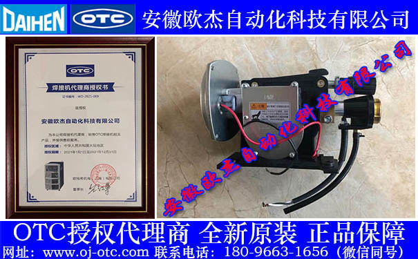 OTC送絲總成 OTC送絲總成